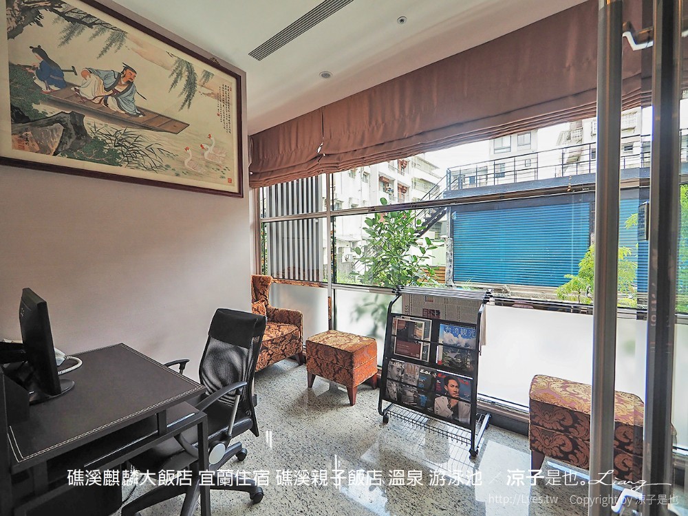 宜蘭-礁溪麒麟大飯店(早餐&房型) 湯屋坐擁龜山島美景 溫泉SPA水療區x游泳池x露天泡湯池 親子玩水去