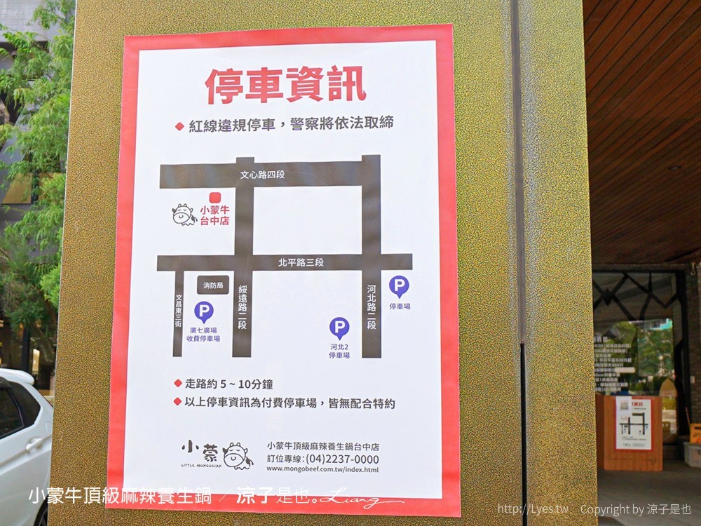 小蒙牛頂級麻辣養生鍋 台中 文心 麻辣火鍋吃到飽 崇德商圈 哈根達司 和牛 美食 菜單