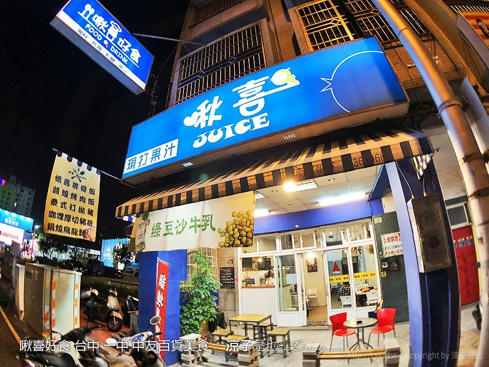 啾喜好食 台中 一中 中友百貨美食