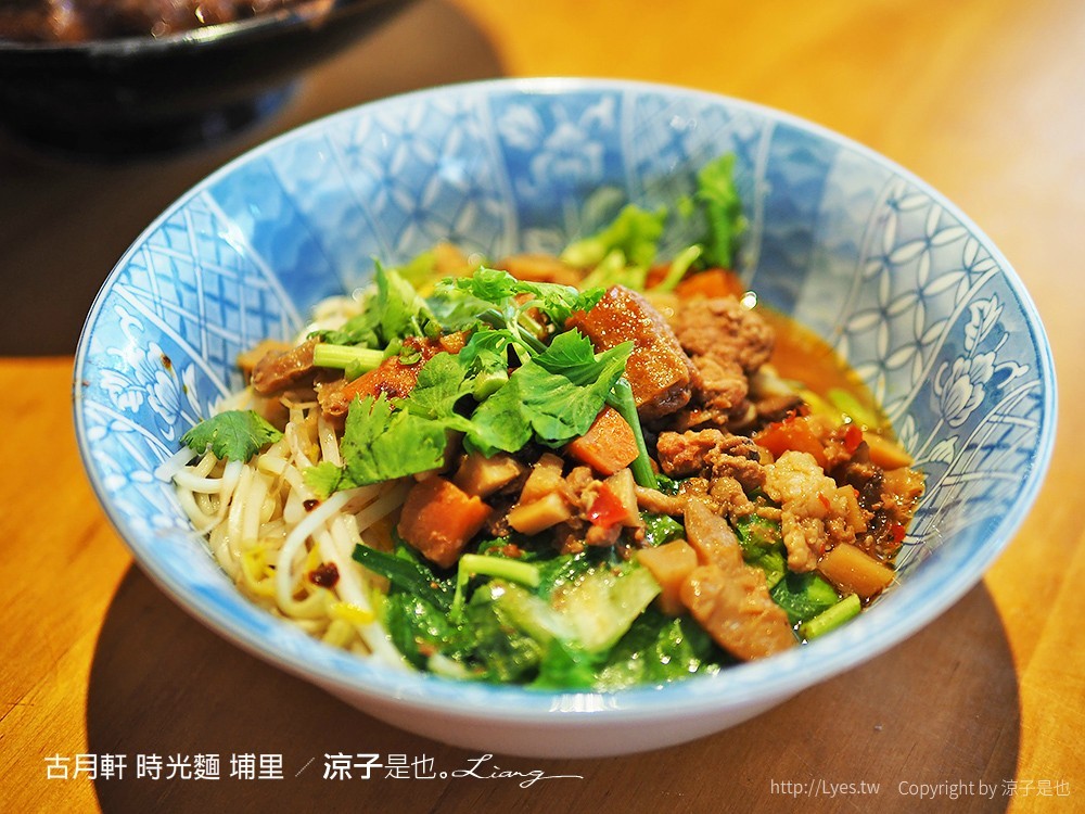 古月軒 時光麵 埔里