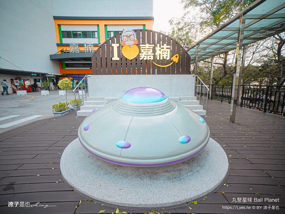 丸聚星球 嘉義觀光工廠 親子景點 嘉楠食品 大林景點 貢丸 親子diy 嘉義雨天景點 室內景點 大林必玩 ball planet