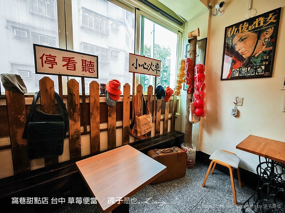 窩巷甜點店 台中 草莓便當