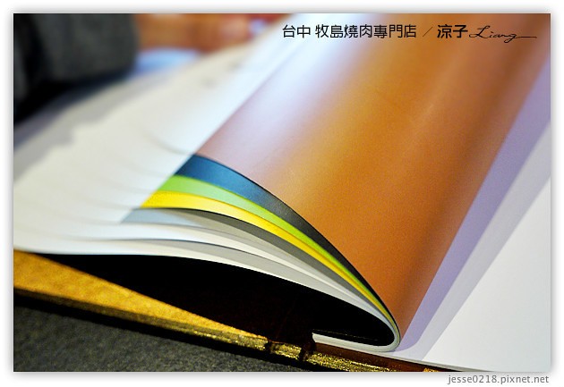 台中-牧島燒肉專門店-每個小細節都很講究的台中牧島大墩店