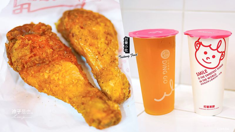 【台東】阿鋐炸雞專賣店(附菜單) 在地人推薦台式炸雞！搭配「叮哥茶飲」就是完美宵夜啦~