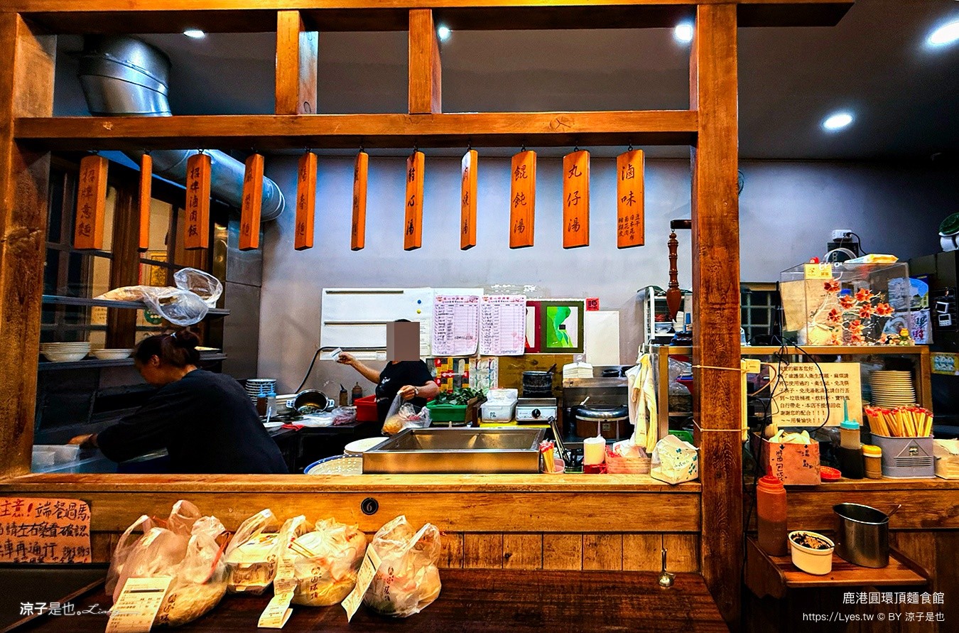 鹿港圓環頂麵食館 鹿港美食 鹿港小吃 鹿港麵店 鹿港乾麵 鹿港必吃