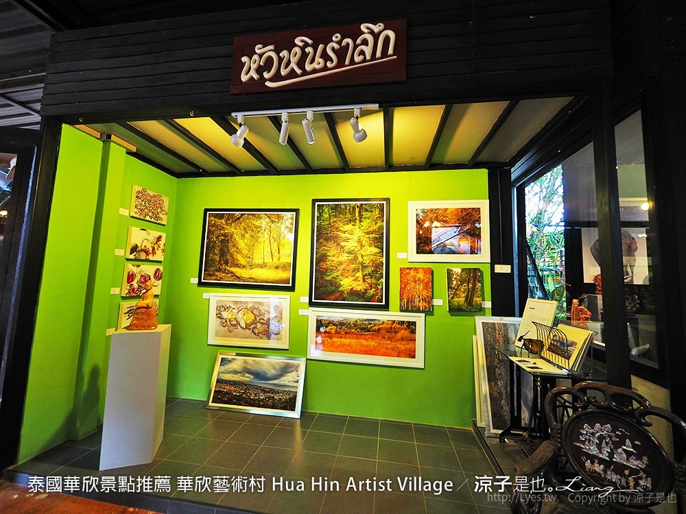 泰國華欣景點推薦 華欣藝術村 Hua Hin Artist Village