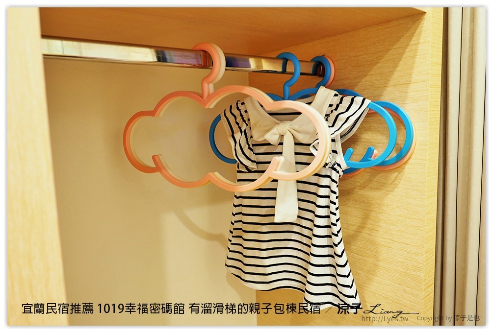 宜蘭民宿推薦 1019幸福密碼館 有溜滑梯的親子包棟民宿