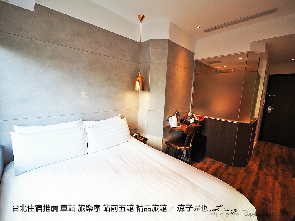 台北住宿推薦 車站 旅樂序 站前五館 精品旅館