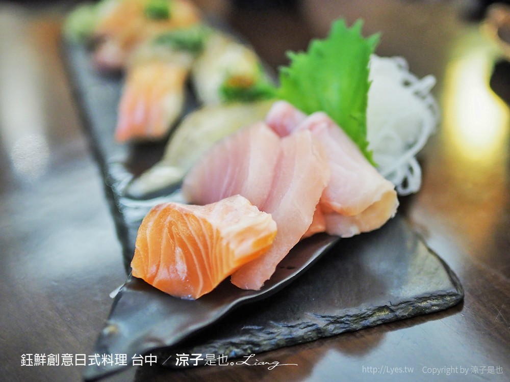 鈺鮮創意日式料理 台中