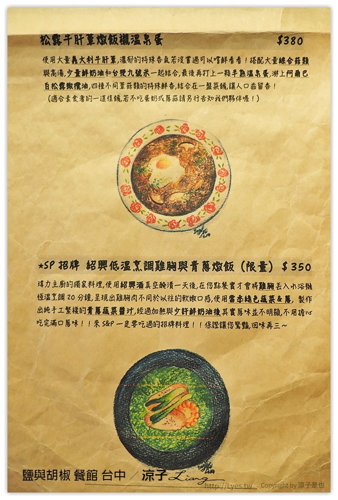 台中-鹽與胡椒餐館 藏身民宅中的好吃義大利餐廳