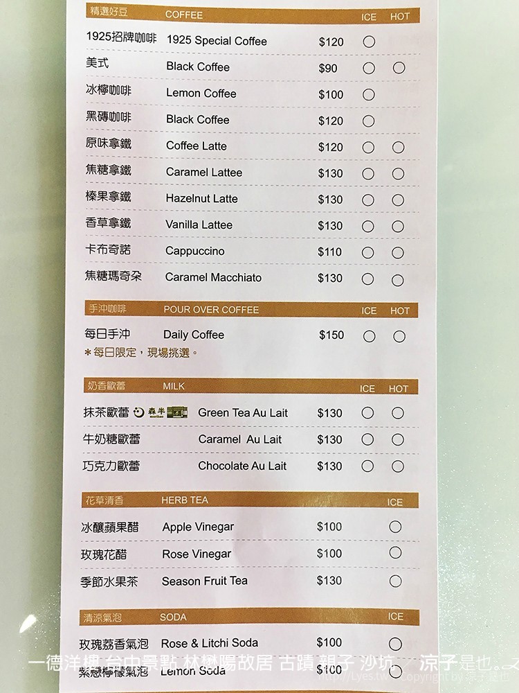 一德洋樓 台中景點 林懋陽故居 古蹟 親子 沙坑