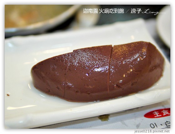 迦南園 火鍋吃到飽 25