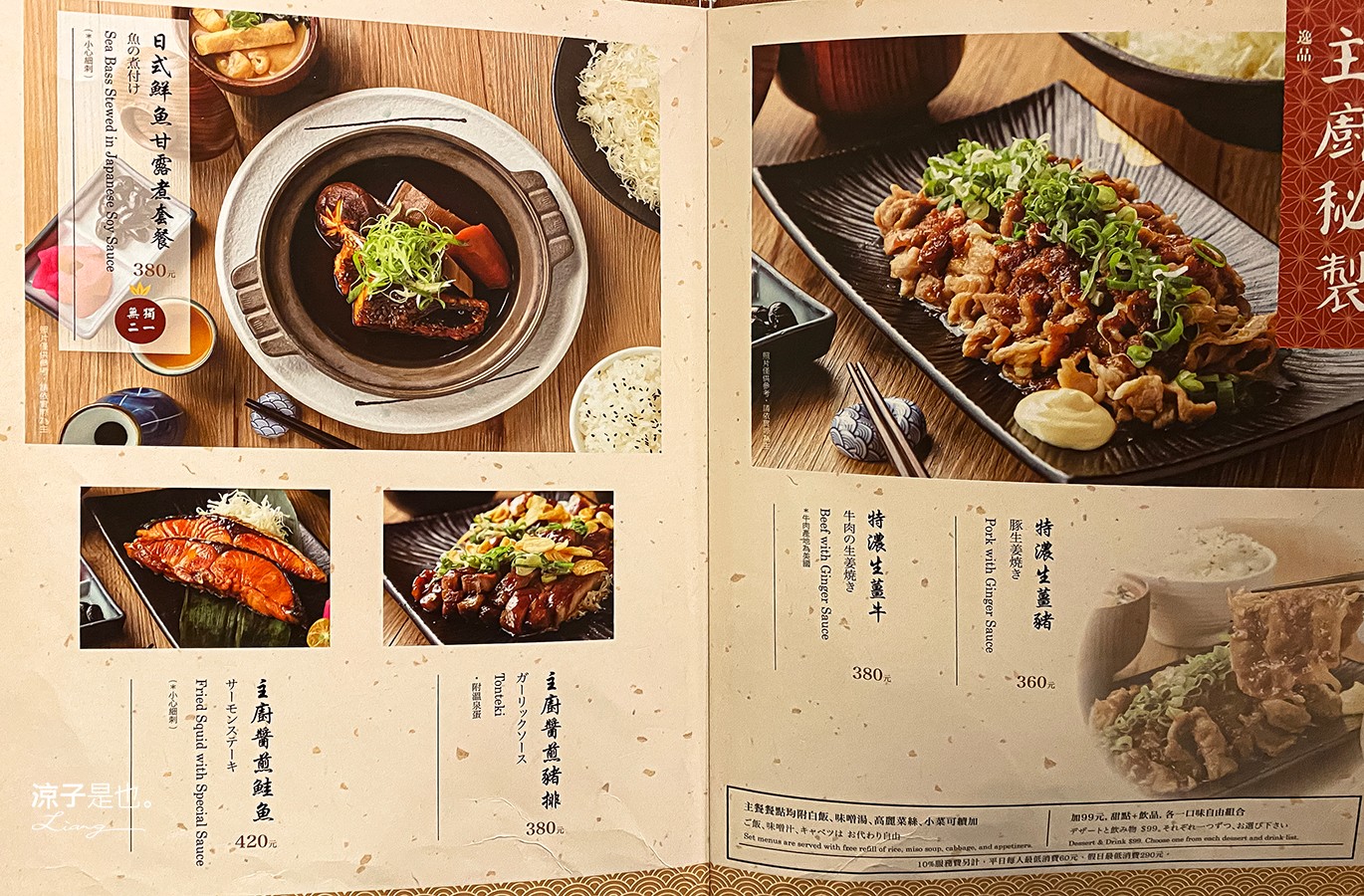 晴木千層豬排 台中三井店 菜單 台中梧棲 三井OUTLET 美食餐廳 日式料理