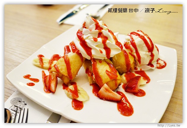 台中-貳樓餐廳-傳說中的貳樓餐廳來台中啦!可是價位真的有台北XD