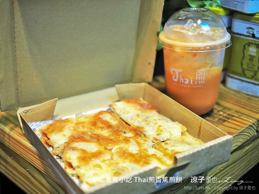 一中街美食小吃 thai煎香蕉煎餅