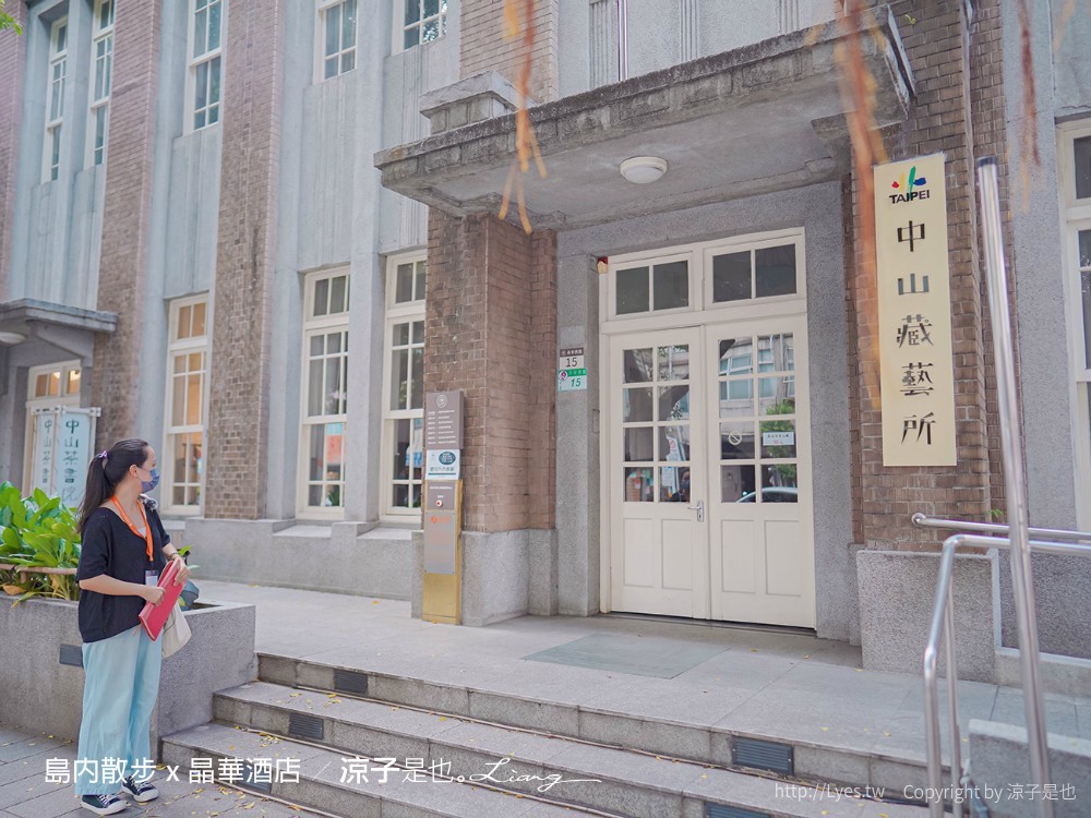 台北景點-島內散步x晶華酒店 深度導覽在地故事 漫步城市 探索書店咖啡館的文藝之旅