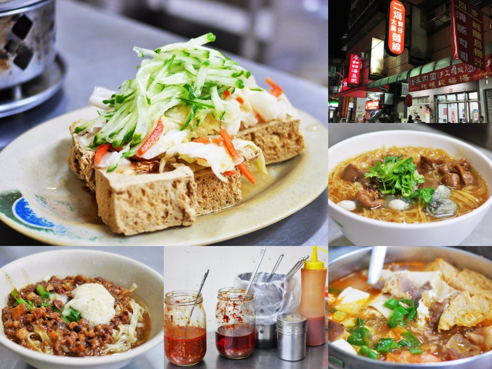 台中 北屯 臭豆腐麵線 二煱臭豆腐