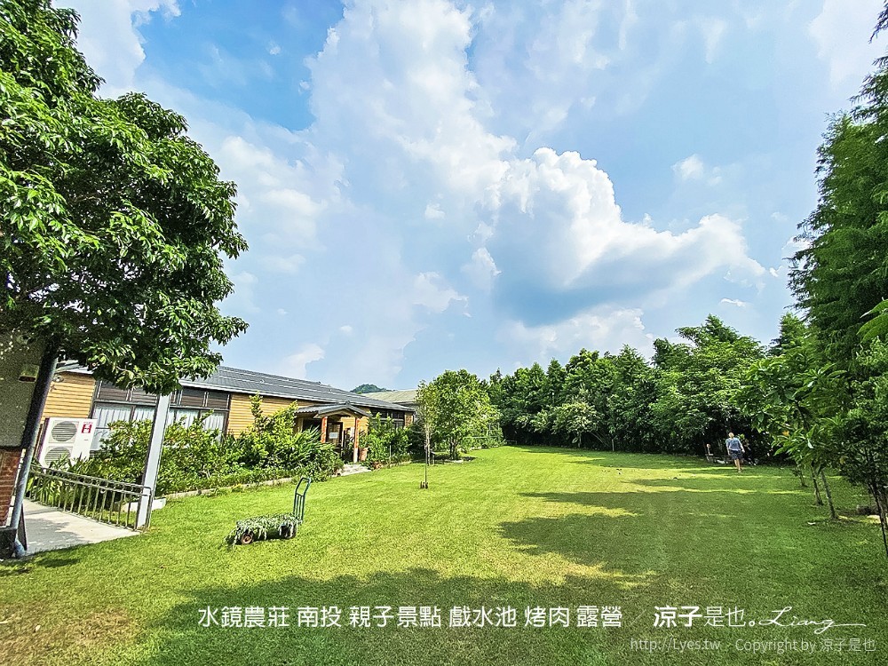 水鏡農莊 南投 親子景點 戲水池 烤肉 露營