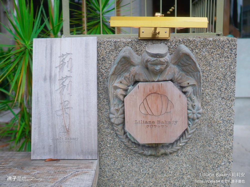 莉莉安可頌烘焙專門店 菜單 台中 麵包 下午茶 咖啡館 文青老宅 蛋糕 台中甜點 lilliane bakery