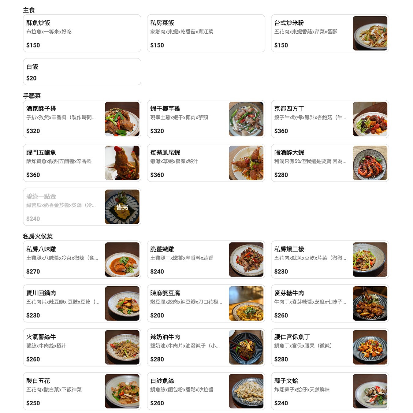 禾作Hezuo 私房菜·餐聚 菜單 台中美食 合菜餐廳 台中甜點咖啡館 禾作二店 北屯美食