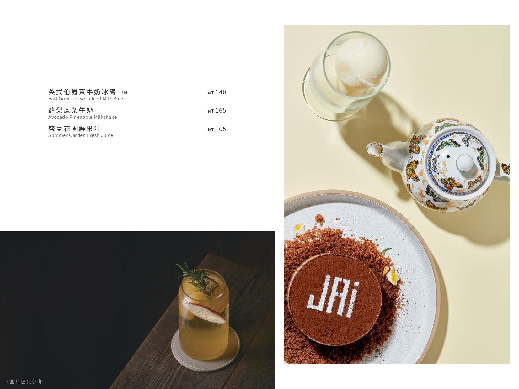  JAI宅 水湳 菜單 台中美食 義大利麵 披薩 HUN混 玻璃屋 餐廳 北屯景觀餐廳