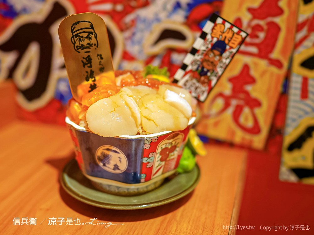 信兵衛 南門町目三代店 菜單 台中浮誇系丼飯 中興大學美食 日式料理