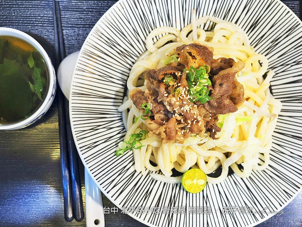 台中 北平路小吃 壹碗屋 烏龍麵