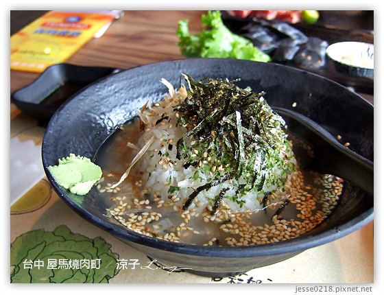 台中 屋馬燒肉町 8