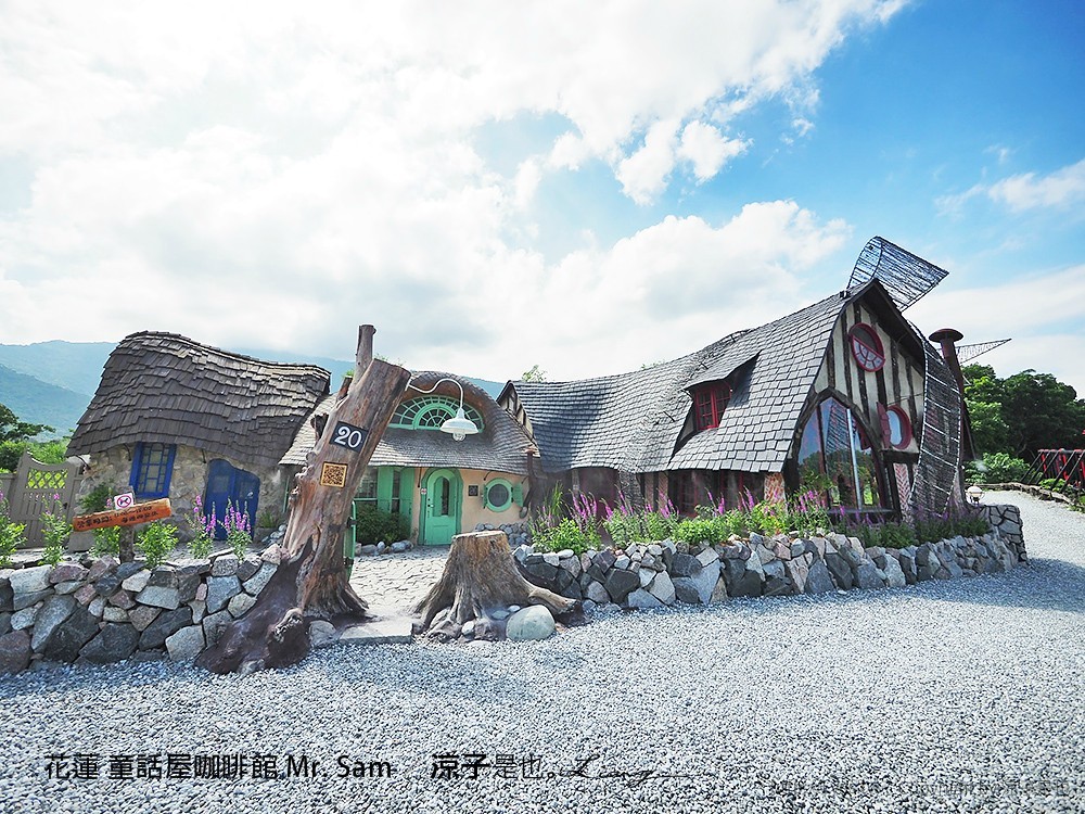 花蓮 童話屋咖啡館 Mr. Sam