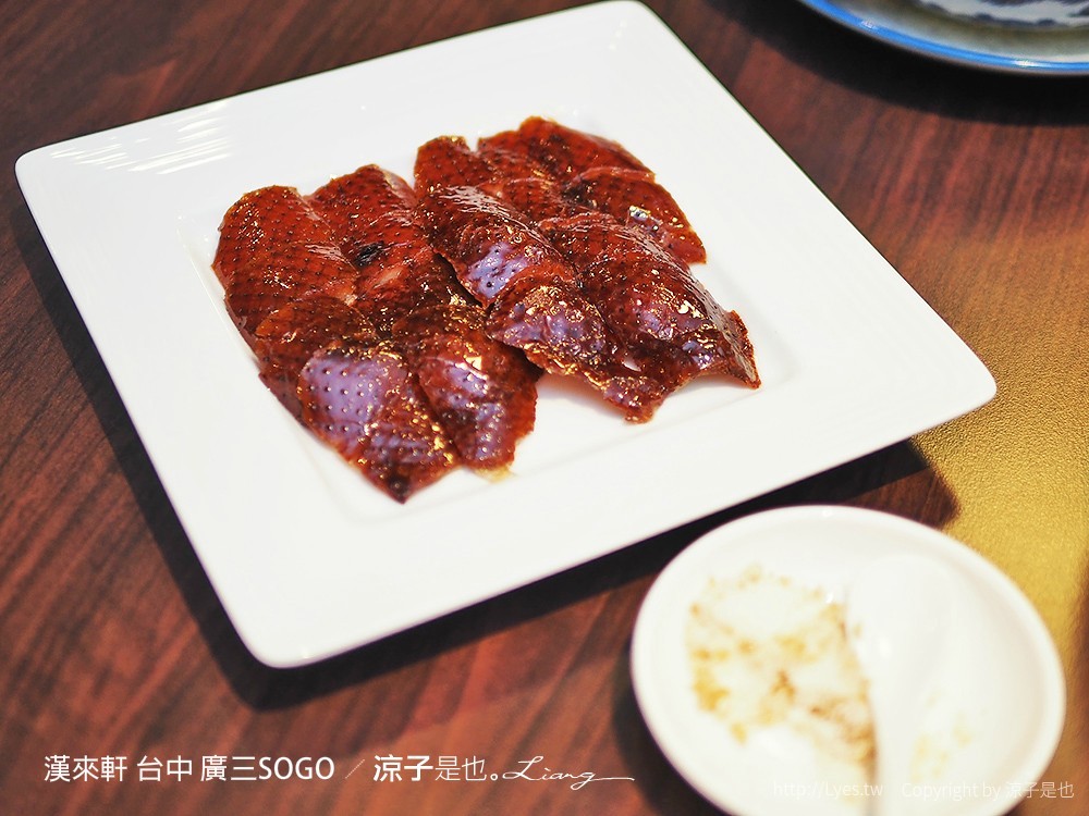 漢來軒 台中 廣三SOGO