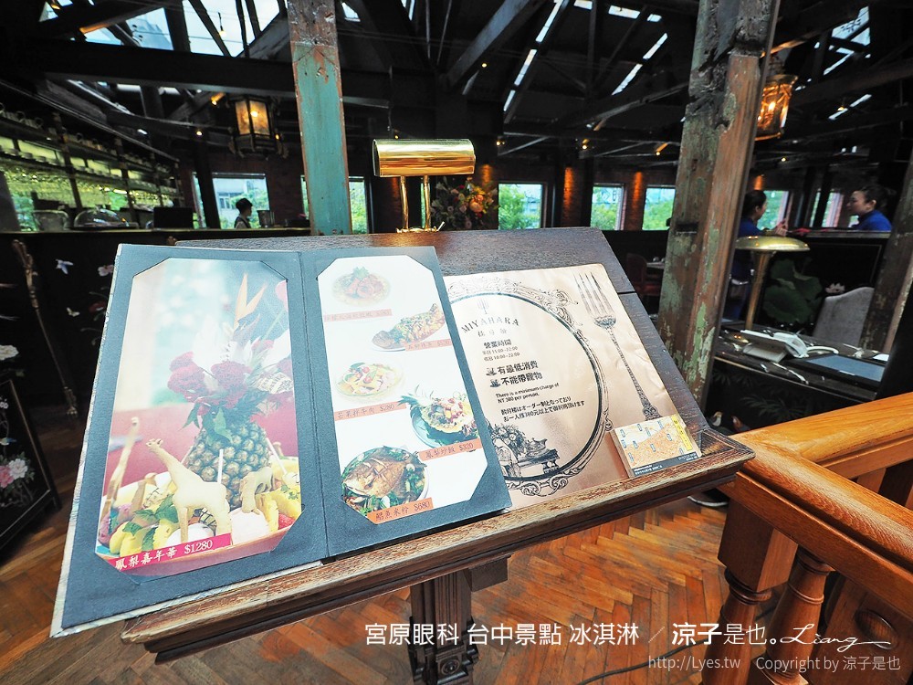 宮原眼科 台中景點 冰淇淋