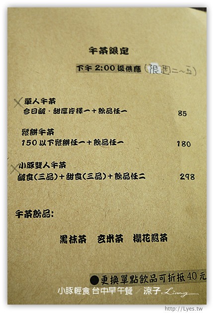 台中-小豚輕食 台中早午餐-厚片鬆餅口感好軟嫩