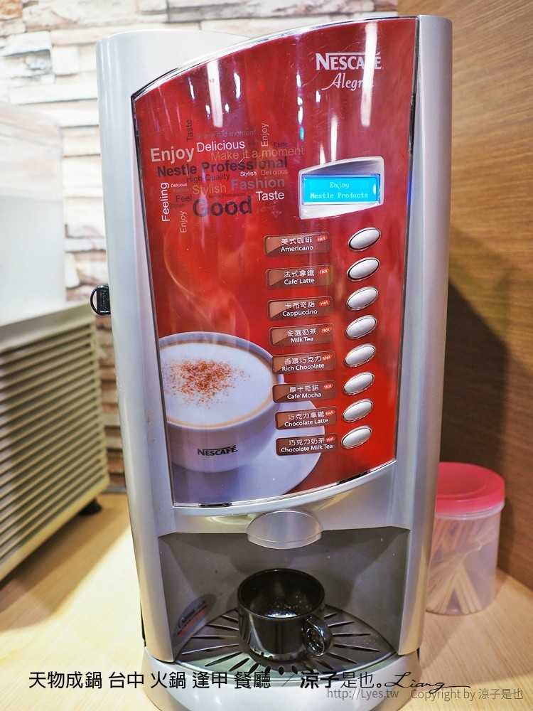 天物成鍋 台中 火鍋 逢甲 餐廳