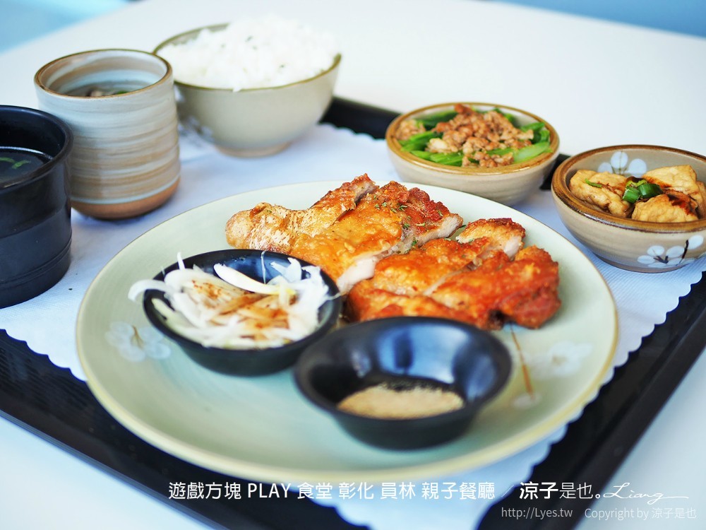 遊戲方塊 play 食堂 彰化 員林 親子餐廳