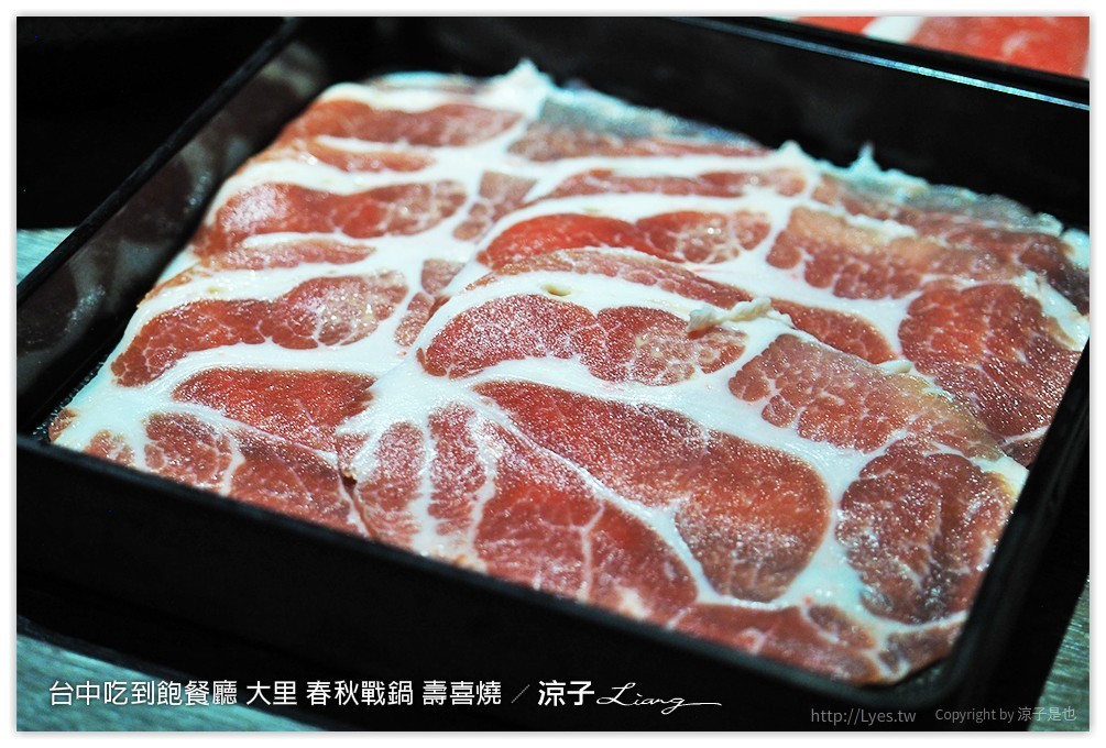 台中吃到飽餐廳 大里 春秋戰鍋 壽喜燒 2