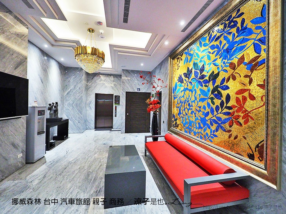 挪威森林 台中 汽車旅館 親子 商務