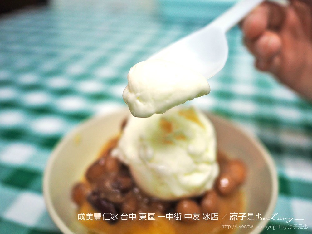成美豐仁冰 台中 東區 一中街 中友 冰店