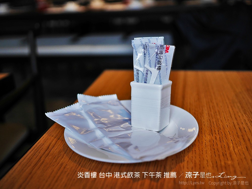 炎香樓 台中 港式飲茶 下午茶 推薦