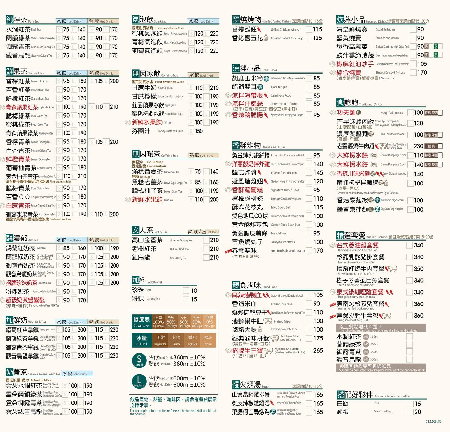 雲太閒茶文化 菜單 台中美食 南屯餐廳 茶點 春水堂 藝術 停車場 包廂低消 價位