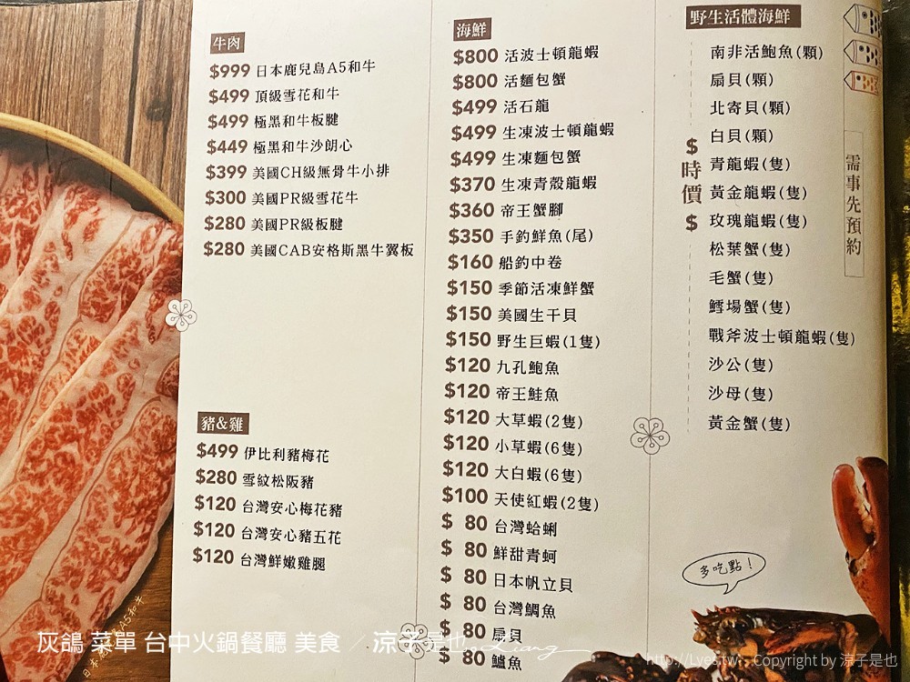 灰鴿 菜單 台中火鍋餐廳 美食