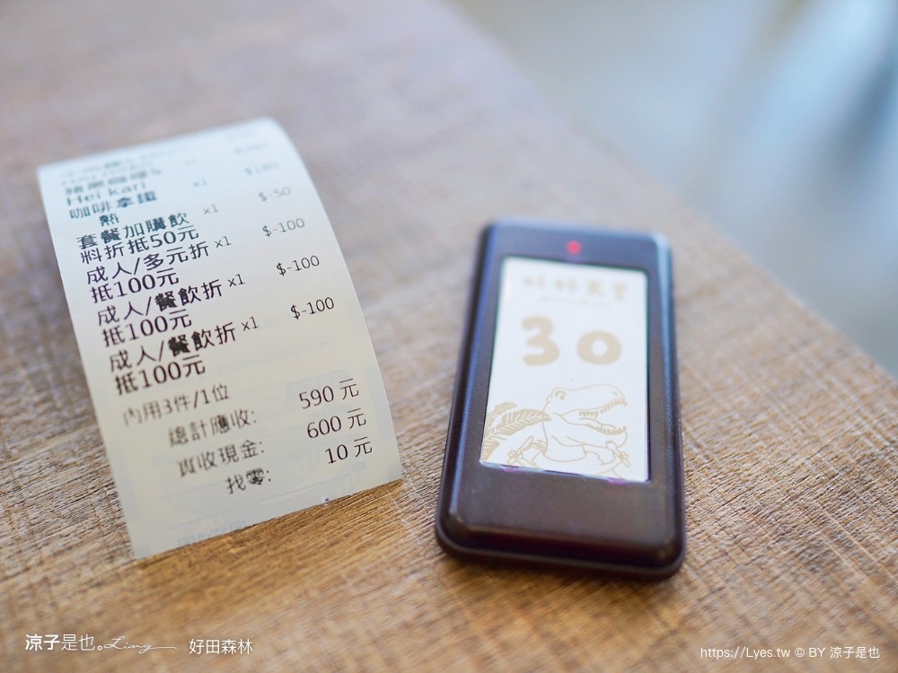 好田森林 菜單 門票 彰化田尾 親子餐廳 親子樂園 恐龍森林 滑草 野餐 玩沙 卡丁車 彰化景點 空中卡丁車