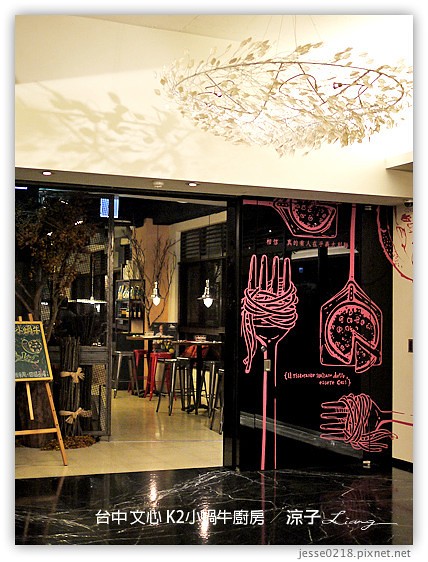 台中 文心 K2小蝸牛廚房 7