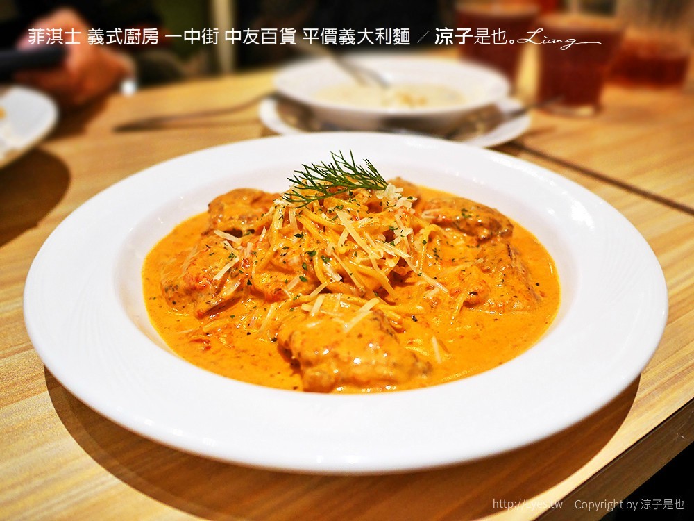 菲淇士 義式廚房 一中街 中友百貨 平價義大利麵