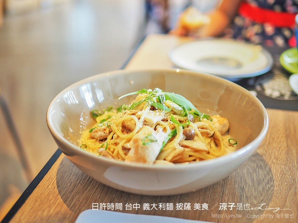 日許時間 台中 義大利麵 披薩 美食