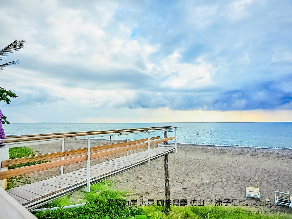 愛琴海岸 海景 咖啡餐廳 枋山