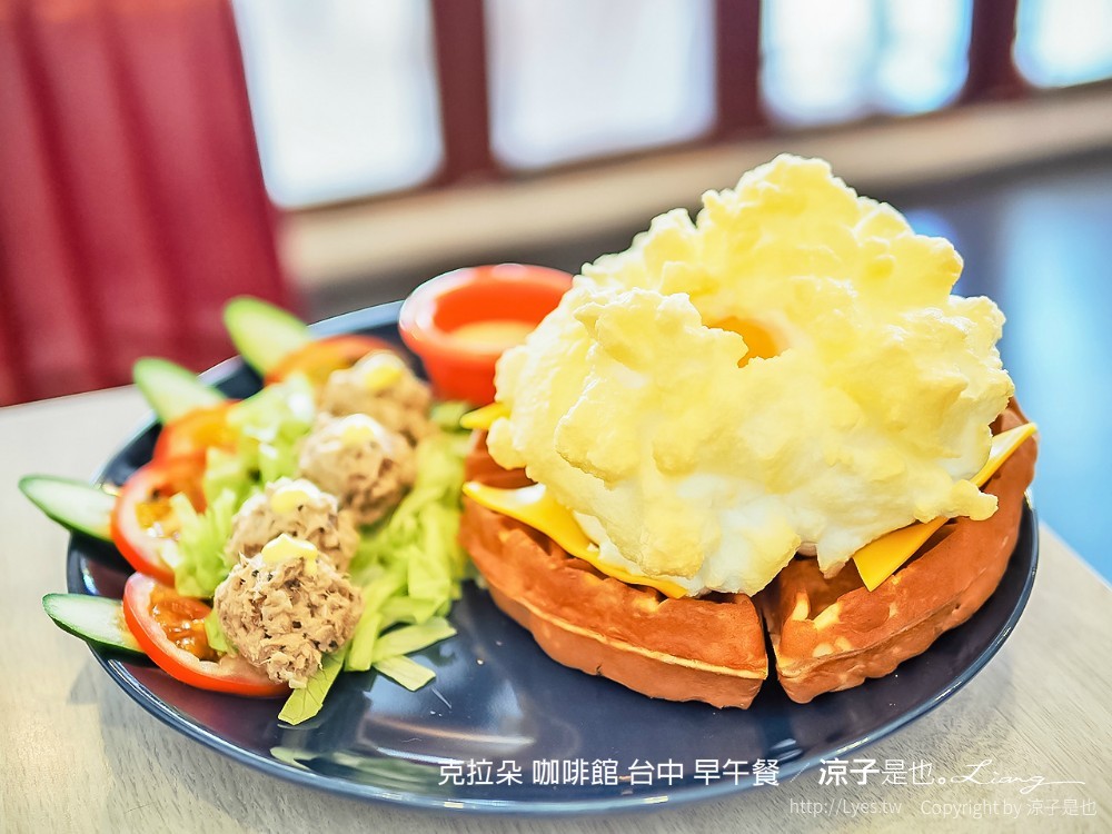 克拉朵 咖啡館 台中 早午餐