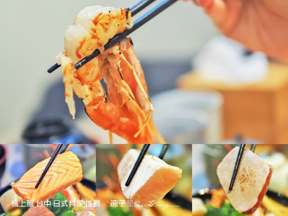 楓上屋 台中 日式料理 推薦