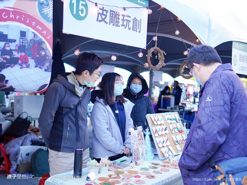 臺中好聖誕 愛邸家 台中聖誕 聖誕樹 抽獎活動 市集園遊會 親子遊戲站 集點摸彩