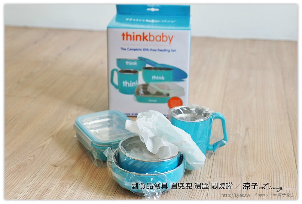 副食品餐具 圍兜兜 湯匙 悶燒罐