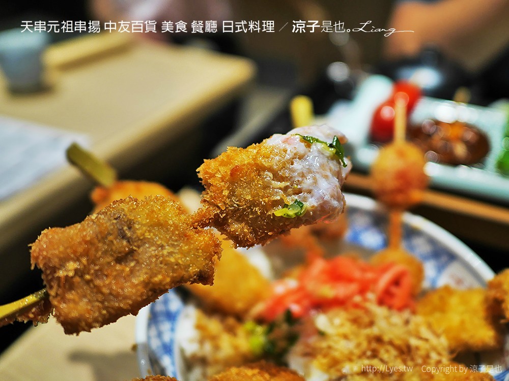 天串元祖串揚 中友百貨 美食 餐廳 日式料理
